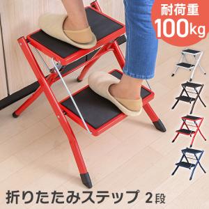 踏み台 折りたたみ 2段 耐荷重 約100kg...の詳細画像1