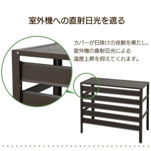 室外機カバー 日よけ 直射日光 エアコン アル...の詳細画像2