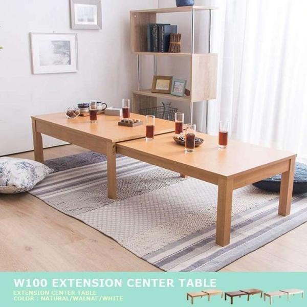 テーブル おしゃれ 伸縮 ローテーブル 木製 白 茶 センターテーブル リビングテーブル 伸縮