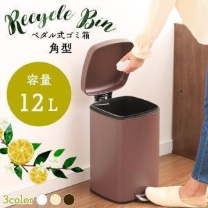 ゴミ箱 スリム ごみ箱 ペダル式 12L 分別 ダストボックス スチール AFB-S12 一人暮らし｜unidy-y