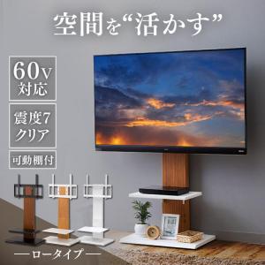 テレビ台 壁掛け風 テレビスタンド 壁掛け ロータイプ スタンド テレビボード 壁面収納 壁掛け風 32V型 壁寄せ 壁面 クロシオ 一人暮らし 新生活｜unidy-y