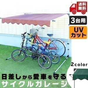 サイクルポート 自転車置き場 DIY おしゃれ 物置 サイクルハウス