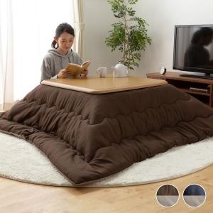 ボリュームこたつ布団 正方形 190×190cm 中綿重量：2.1kg