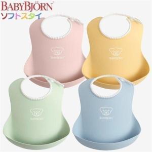 Babybjorn ベビービョルン ベビースタイ パウダーピンク お食事スタイ 洗える 水洗い ポケット よだれかけ エプロン 出産祝い ベビスマ 通販 Yahoo ショッピング