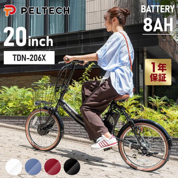 電動アシスト自転車 自転車 電動自転車 ペルテック 安い PELTECH 外装6段 折りたたみ 20...