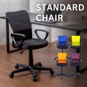 オフィスチェア 腰痛 メッシュ おしゃれ 肘付き メッシュバック