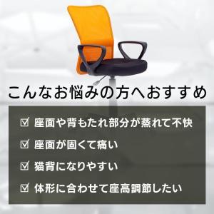 オフィスチェア メッシュ 肘付 キャスター付 ...の詳細画像3