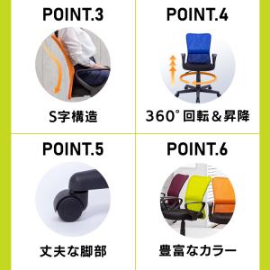 オフィスチェア メッシュ 肘付 キャスター付 ...の詳細画像5