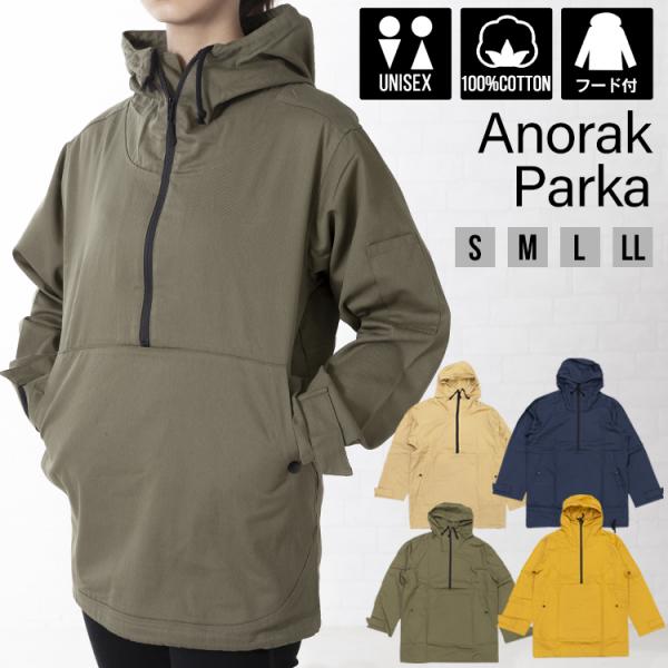 パーカー アノラックパーカー ウィンドブレーカー アウター アウトドア レジャー キャンプ 男女兼用...