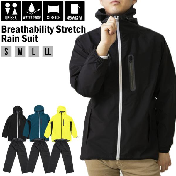 雨具 アウター上下セット レインスーツ 男女兼用 ユニセックス カッパ おしゃれ レインコート 透湿...