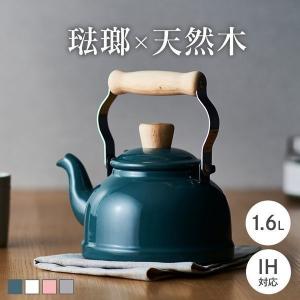 ボダム Bodum オットーニ ステンレス ケトルキッチンのインテリアに