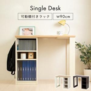 最大19%還元! 爆買WEEK] 学習机 シンプル コンパクト おしゃれ 幅90cm