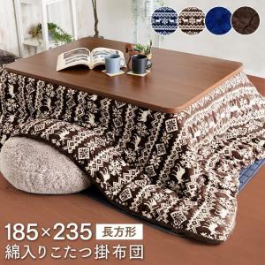 東谷 こたつ布団 KK-102BE ツイード/ベージュ 薄掛けコタツフトン