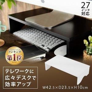 モニター台 モニタースタンド パソコン 木製 パソコン収納 パソコン台 卓上 机上 おしゃれ お洒落 シンプル 収納ラック 棚 MNDM-425