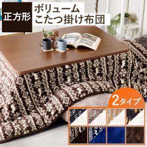 東谷 ROOM ESSENCE 薄掛け こたつふとん 長方形 190×230cm