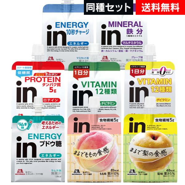 インゼリー 36個 inゼリー 機能性 ゼリー飲料 パウチ エネルギー マルチビタミン カロリーゼロ...