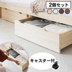 ACTUS ベッド下収納　キャスター付き　2個セット 高さ 折りたたみ 収納ボックス 2個セット キャスター付き ベッド下収納 ベッドフレーム
