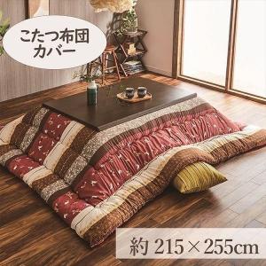 こたつカバー 215×255cm 「こよみ」 4尺こたつ適用 (代引不可)(TD)｜unidy-y