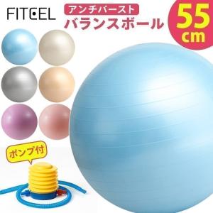 バランスボール 55cm フィットネスボール ヨガボール フィットネス ストレッチ ダイエット エクササイズ ヨガ si-balanceball-55-aqua (D)｜unidy-y