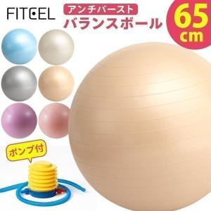 バランスボール ダイエット フィットネスボール ヨガボール フィットネス ストレッチ ダイエット エクササイズ ヨガ 65cm si-balanceball-65-aqua (D)｜unidy-y