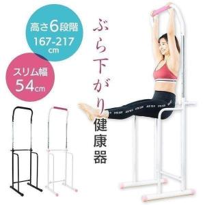 ぶら下がり健康器 懸垂マシーン 健康器具 ぶら下がり健康器