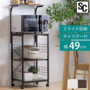 スチールワゴン キャスター付き レンジ台 幅45 高さ85 キッチンラック