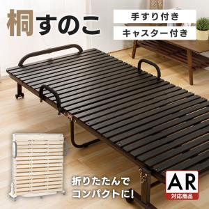 折りたたみベッド シングル すのこベッド 折りたたみすのこベッド 通気