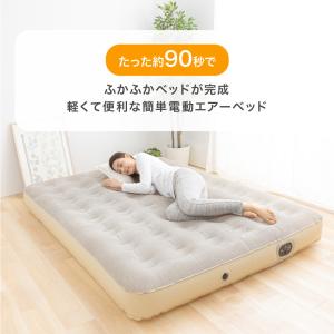 エアーベッド 電動 ダブル 来客用 防災 車中...の詳細画像1