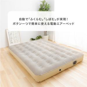 エアーベッド 電動 ダブル 来客用 防災 車中...の詳細画像3