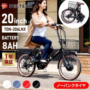 電動アシスト自転車 電動自転車 自転車 折りたたみ おしゃれ