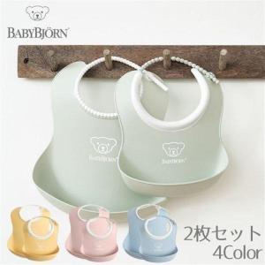 BABYBJORN（ベビービョルン） お食事エプロン 食事エプロン シリコン