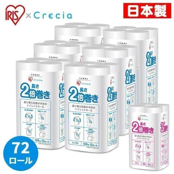 (6個セット) トイレットペーパー ティッシュ 2倍巻 2倍長持ち エンボス コンパクト 省スペース...