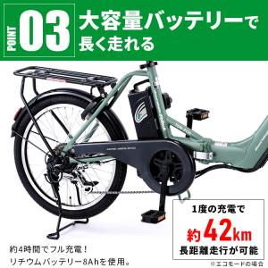 電動アシスト自転車 自転車 電動自転車 ペルテ...の詳細画像5