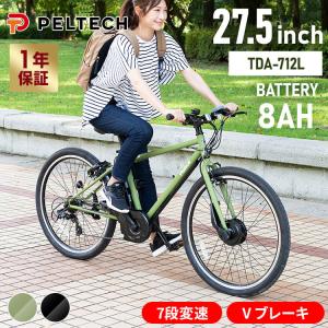 電動自転車 ペルテック 電動アシスト自転車 自転車 安い PELTECH おしゃれ 電動 27.5インチ 外装7段 8AH TDA-712L‐MBK 代引不可 (TD)｜unidy-y