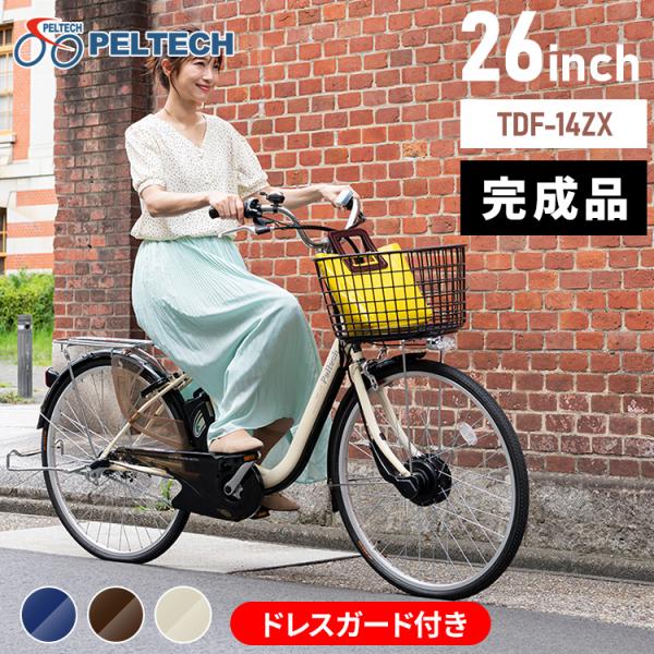 電動自転車  ペルテック 電動アシスト 自転車 安い PELTECH おしゃれ 完成品 完成 電動 ...