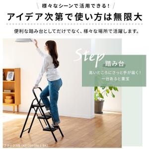 踏み台 脚立 折りたたみ おしゃれ 2段 ステ...の詳細画像5
