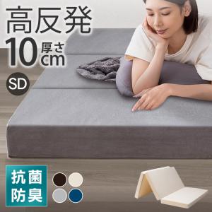 高反発 三つ折りマットレス KUM3-FX10-25D-SBN (D) : ゆにでのこづち