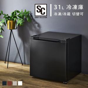 冷凍庫 小型 家庭用 31L 1ドア コンパクト 冷凍 冷蔵切替可 一人暮らし 新生活 おしゃれ サブ冷凍庫 ミニ冷凍庫 セカンド冷凍庫 PF-A31FD *