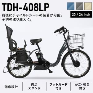 電動アシスト自転車 自転車 電動自転車 ペルテ...の詳細画像1