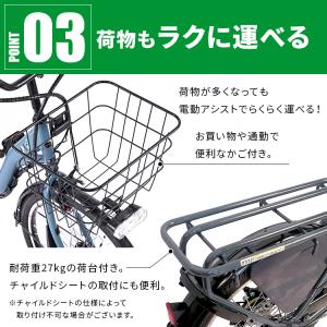 電動アシスト自転車 自転車 電動自転車 ペルテ...の詳細画像4