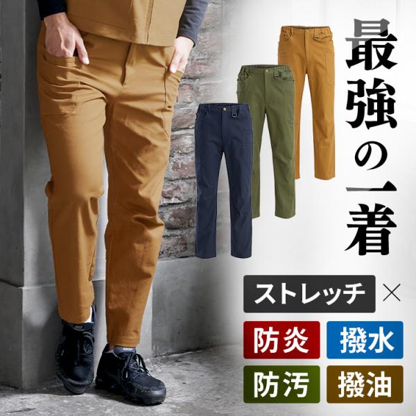 作業服 作業着 仕事着 パンツ 作業ズボン 作業パンツ カーゴパンツ ワークウエア おしゃれ 多機能...