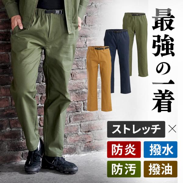 作業服 作業着 仕事着 ズボン パンツ 作業ズボン 作業パンツ クライミングパンツ ワークウエア お...