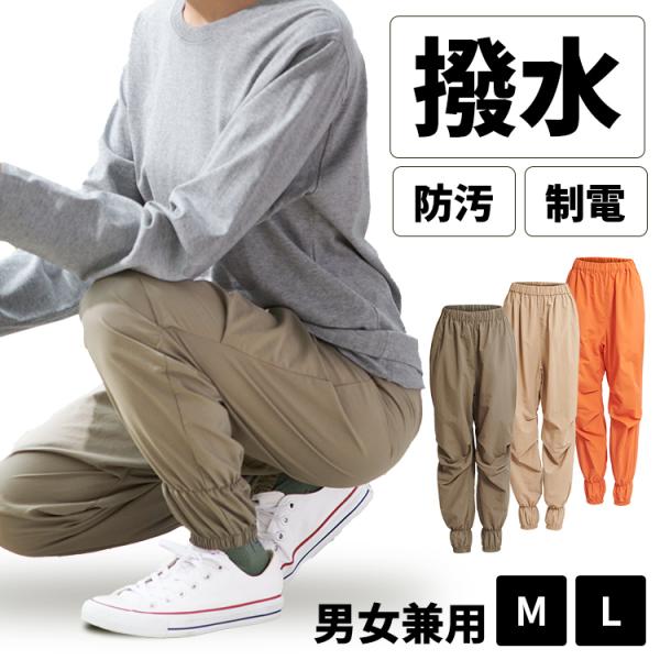 作業着 作業ズボン パンツ 作業服 ヤッケパンツ ワークウエア おしゃれ 作業着モンペパンツ 男女兼...