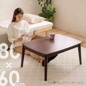 こたつ こたつテーブル 長方形 80×60 コ...の詳細画像2