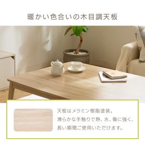 こたつ こたつテーブル 長方形 80×60 コ...の詳細画像3
