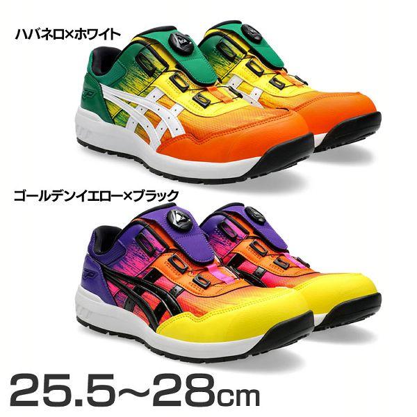 安全靴 ウィンジョブ アシックス WINJOB CP209 BOA 25.5〜28.0cm 1273...