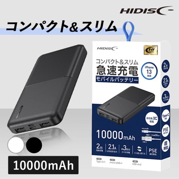 モバイルバッテリー iPhone タイプC Type-C入出力対応モバイルバッテリー10000ｍAh...
