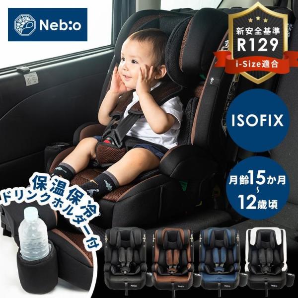 チャイルドシート ISOFIX ジュニアシート ポップピットＧ Pop PitＧ 81233 (D)