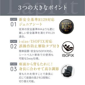 チャイルドシート ISOFIX ジュニアシート...の詳細画像1