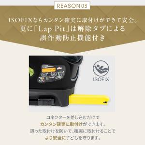 チャイルドシート ISOFIX ジュニアシート...の詳細画像5